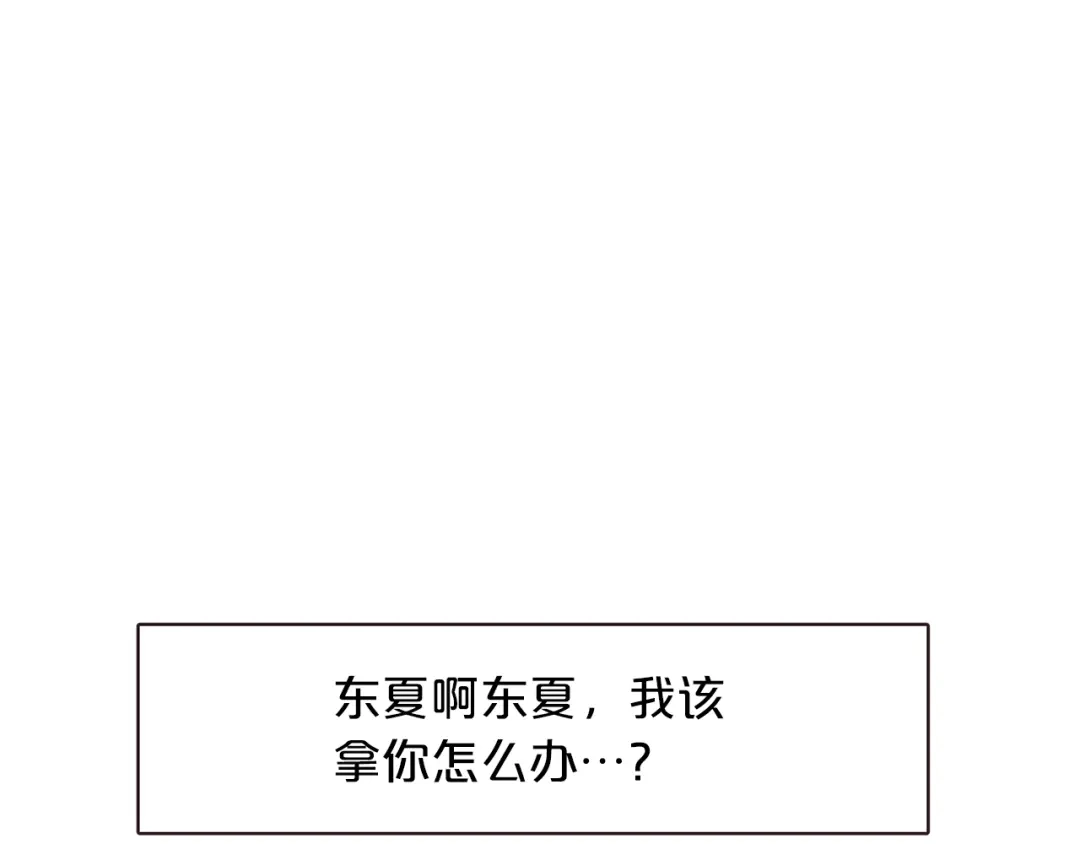 《胡说，哪有什么吸血鬼！》第34话 要不要喝我的血 第29页