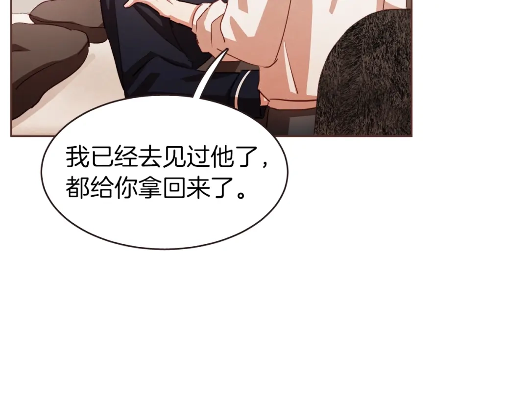 《胡说，哪有什么吸血鬼！》第34话 要不要喝我的血 第2页