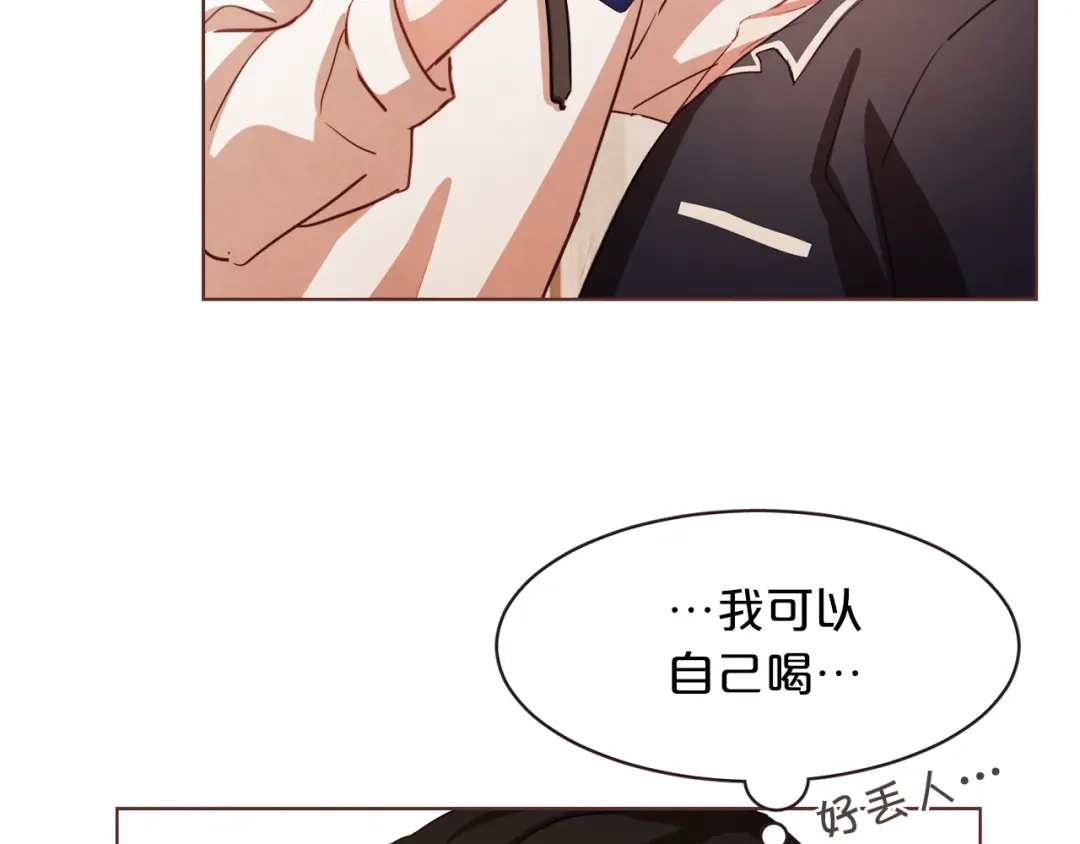 《胡说，哪有什么吸血鬼！》第34话 要不要喝我的血 第126页
