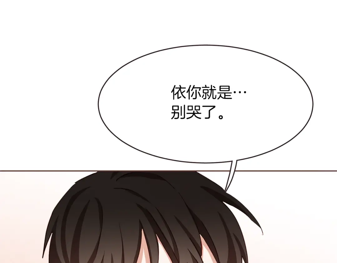 《胡说，哪有什么吸血鬼！》第34话 要不要喝我的血 第145页