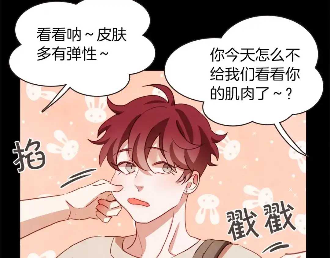 《胡说，哪有什么吸血鬼！》第34话 要不要喝我的血 第57页