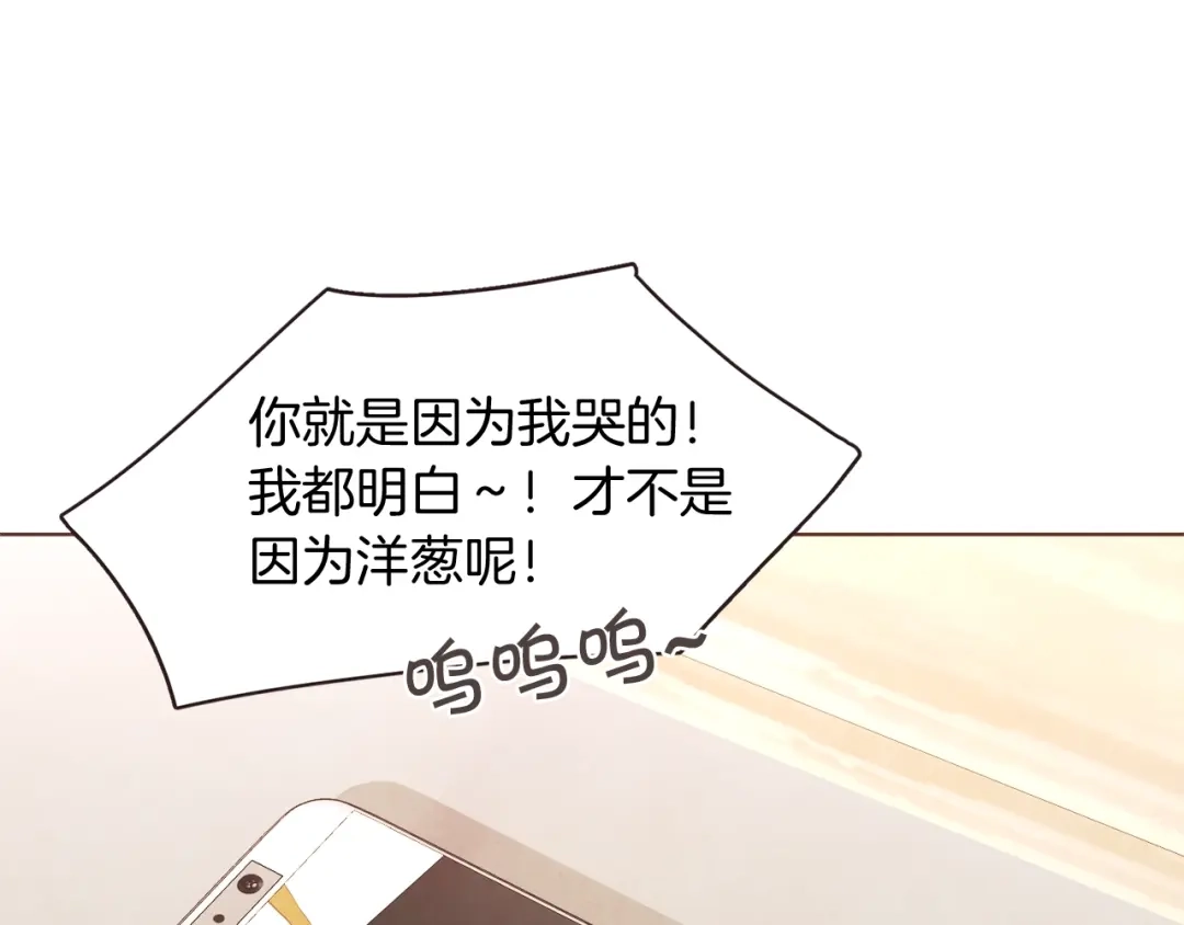 《胡说，哪有什么吸血鬼！》第34话 要不要喝我的血 第111页