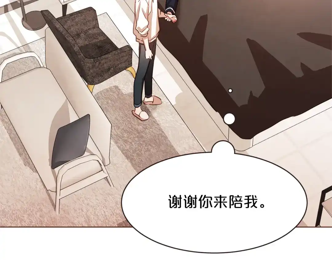 《胡说，哪有什么吸血鬼！》第34话 要不要喝我的血 第28页