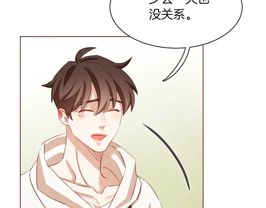 《胡说，哪有什么吸血鬼！》第34话 要不要喝我的血 第8页