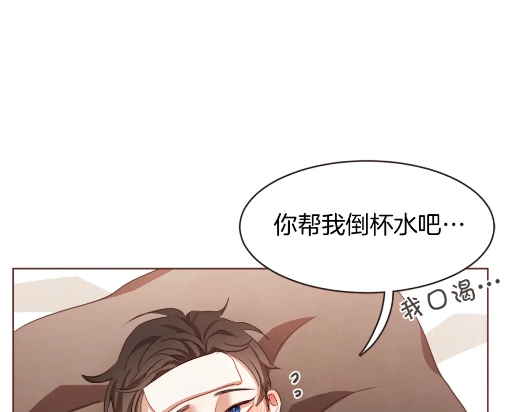 《胡说，哪有什么吸血鬼！》第34话 要不要喝我的血 第14页