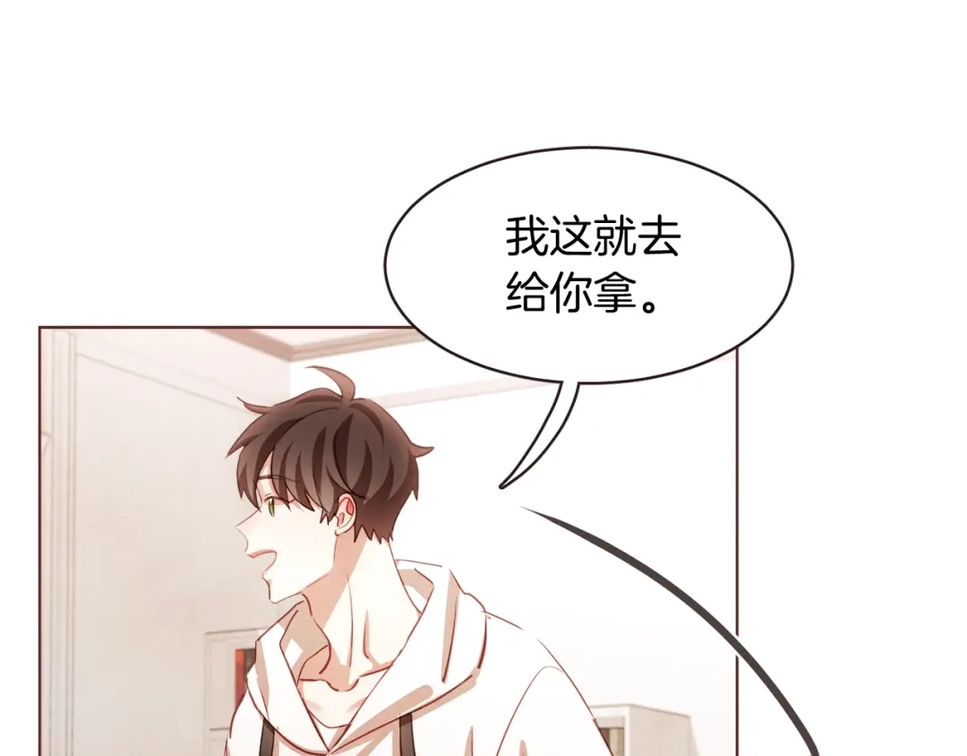 《胡说，哪有什么吸血鬼！》第34话 要不要喝我的血 第19页