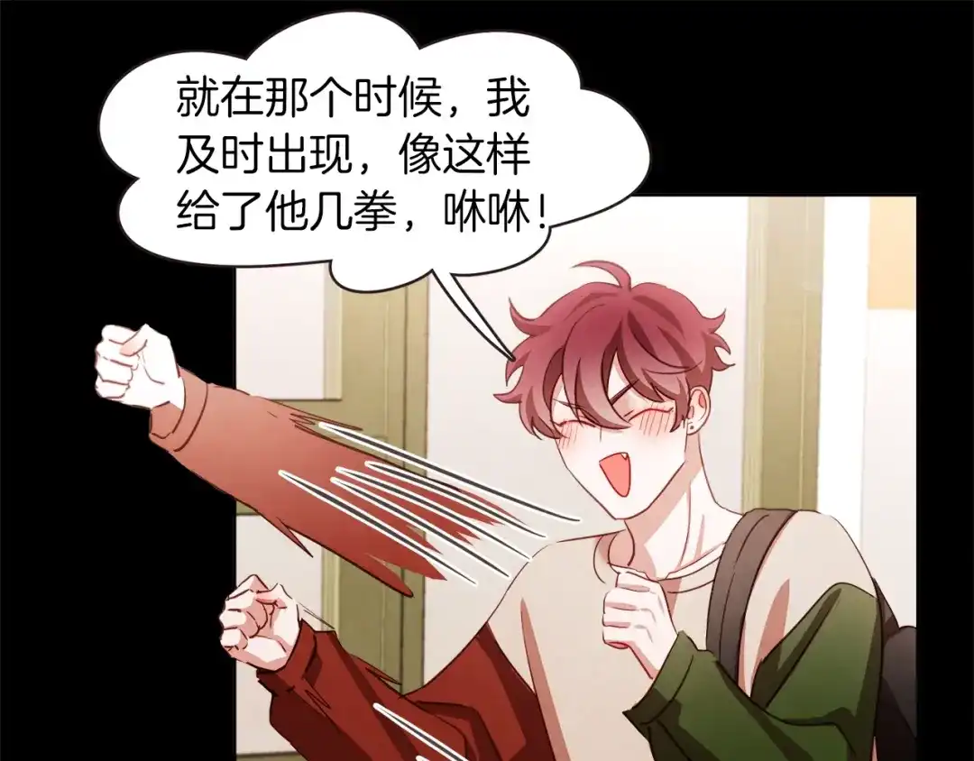 《胡说，哪有什么吸血鬼！》第34话 要不要喝我的血 第52页
