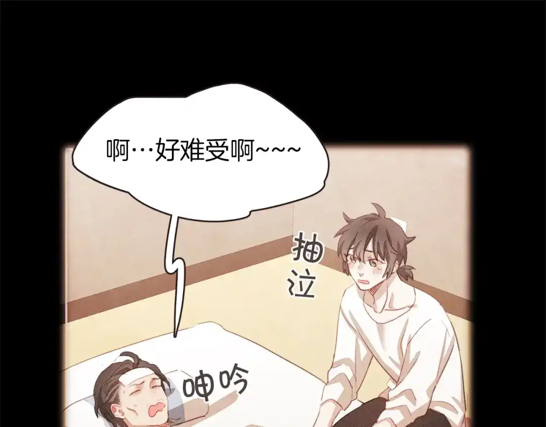《胡说，哪有什么吸血鬼！》第34话 要不要喝我的血 第68页