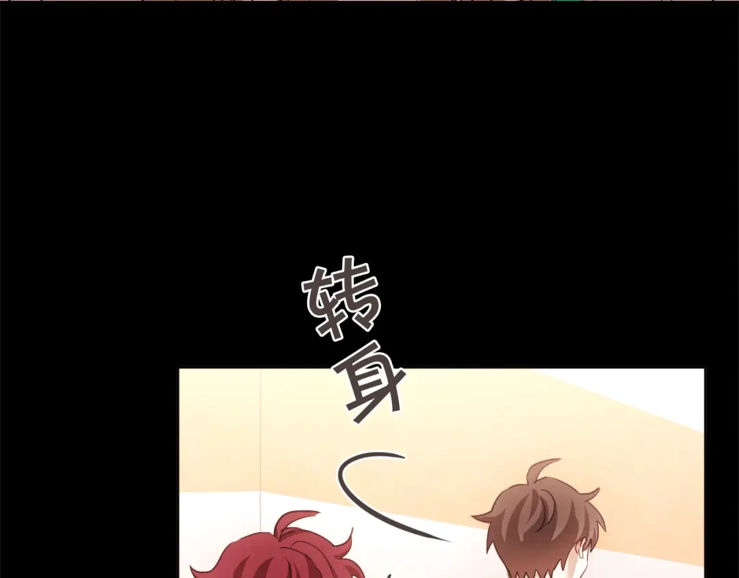 《胡说，哪有什么吸血鬼！》第34话 要不要喝我的血 第74页