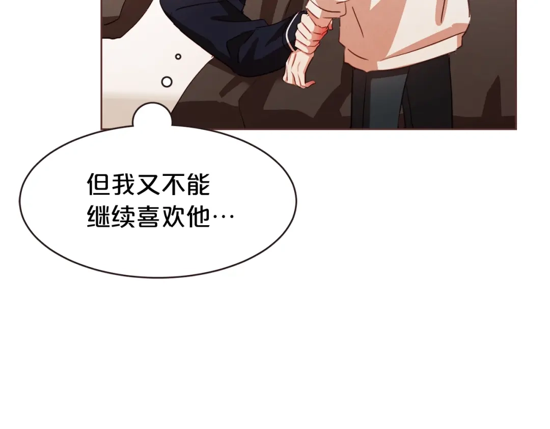 《胡说，哪有什么吸血鬼！》第34话 要不要喝我的血 第25页
