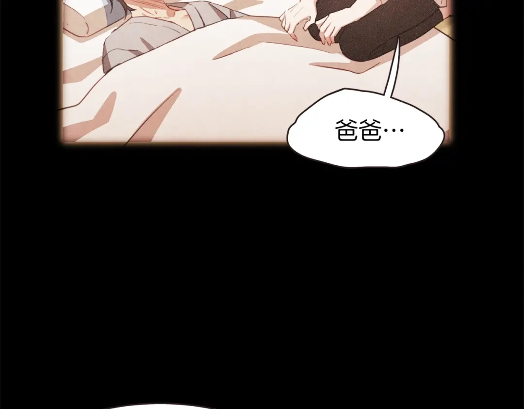 《胡说，哪有什么吸血鬼！》第34话 要不要喝我的血 第69页