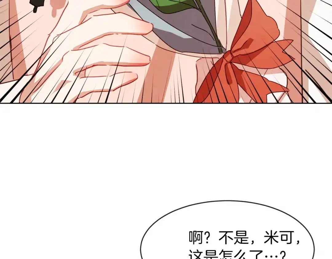 《胡说，哪有什么吸血鬼！》第34话 要不要喝我的血 第105页
