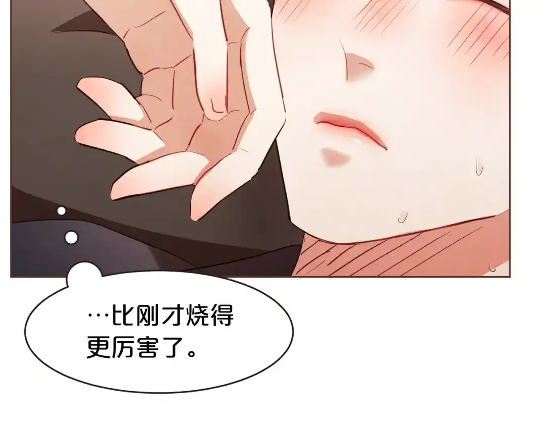 《胡说，哪有什么吸血鬼！》第34话 要不要喝我的血 第11页