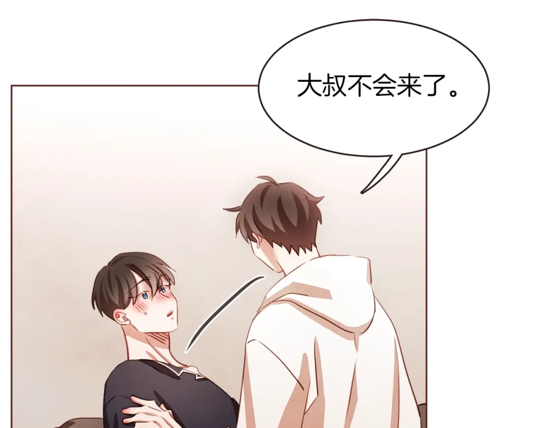《胡说，哪有什么吸血鬼！》第34话 要不要喝我的血 第1页