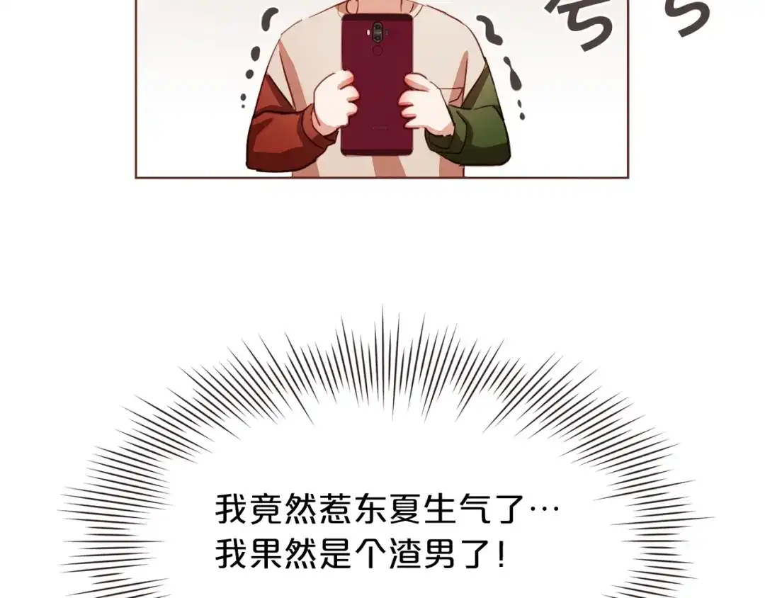 《胡说，哪有什么吸血鬼！》第34话 要不要喝我的血 第45页