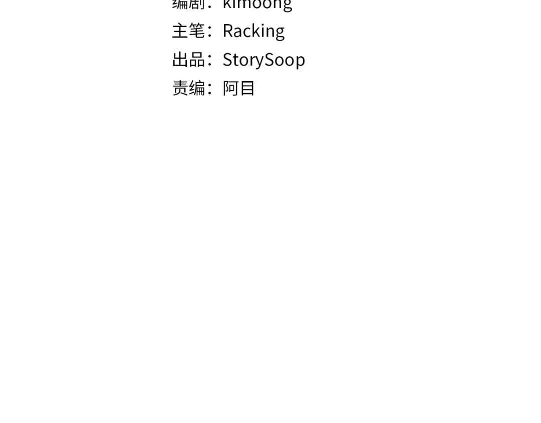 《胡说，哪有什么吸血鬼！》第34话 要不要喝我的血 第32页