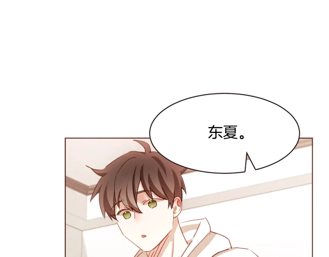 《胡说，哪有什么吸血鬼！》第34话 要不要喝我的血 第12页