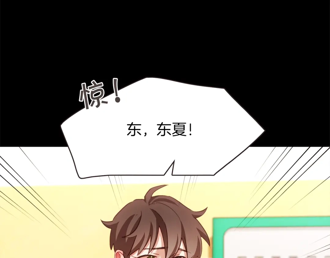 《胡说，哪有什么吸血鬼！》第34话 要不要喝我的血 第72页
