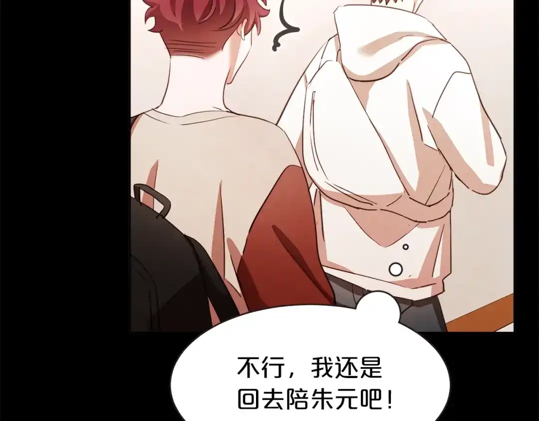 《胡说，哪有什么吸血鬼！》第34话 要不要喝我的血 第75页