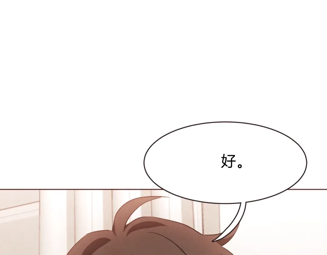 《胡说，哪有什么吸血鬼！》第34话 要不要喝我的血 第16页