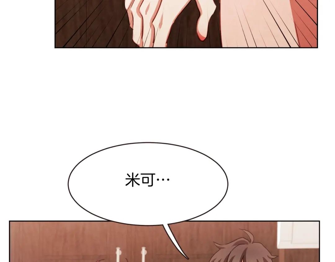 《胡说，哪有什么吸血鬼！》第34话 要不要喝我的血 第101页