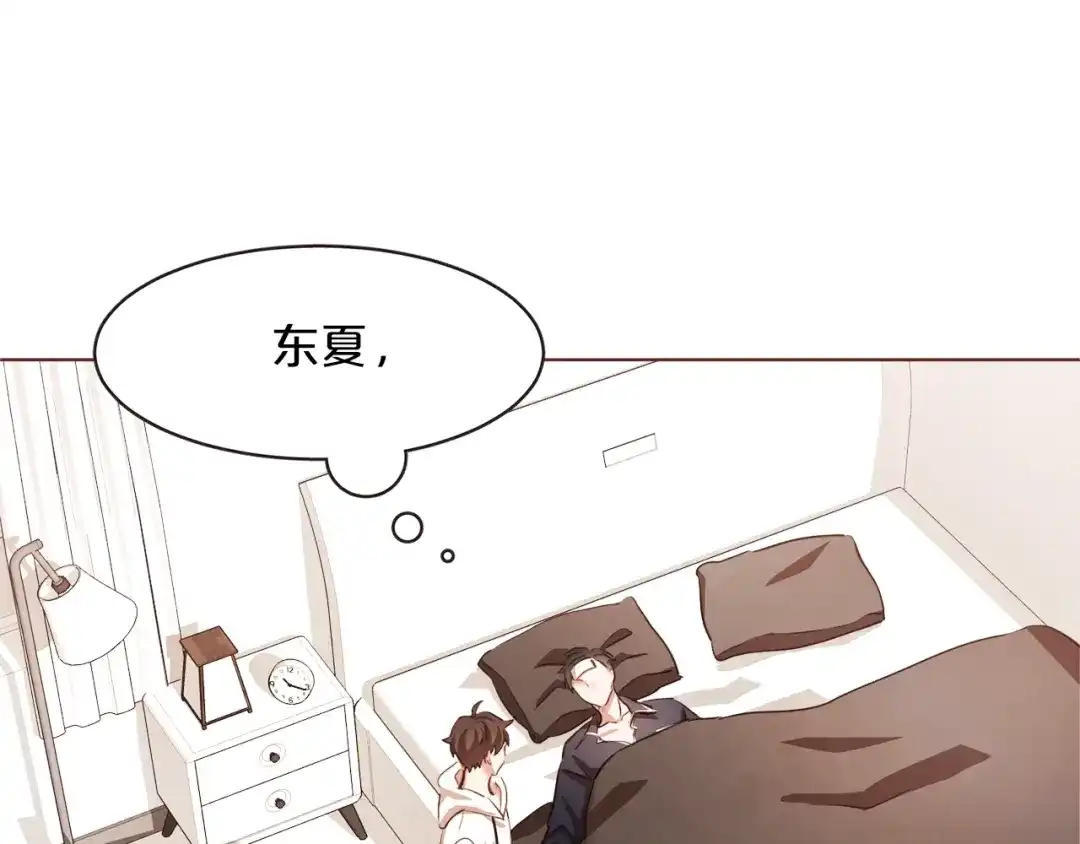 《胡说，哪有什么吸血鬼！》第34话 要不要喝我的血 第27页
