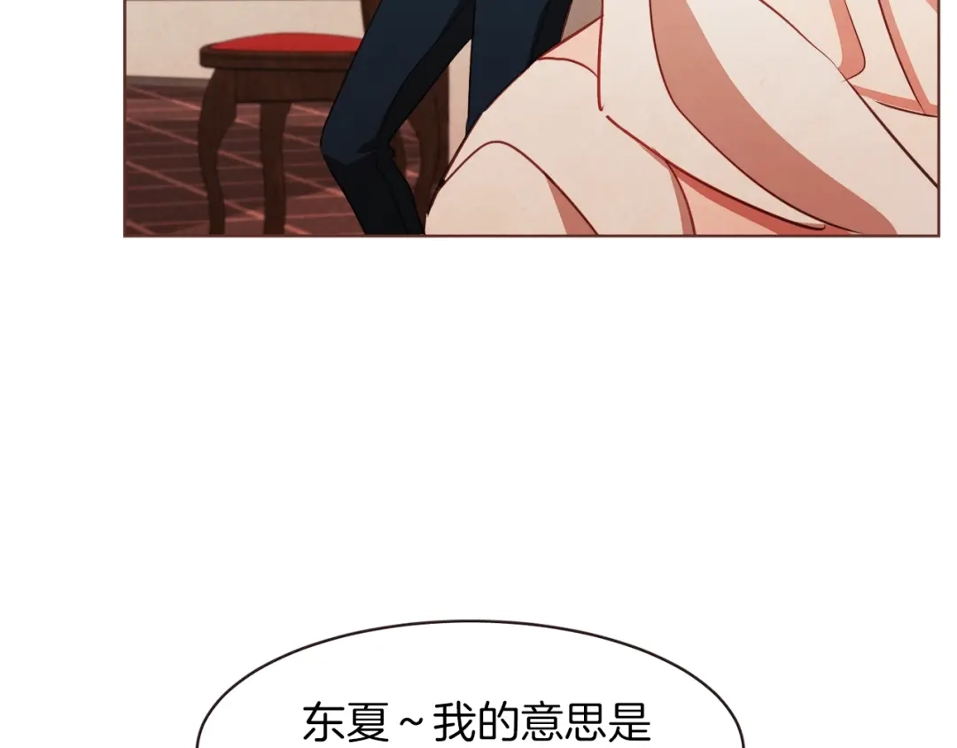 《胡说，哪有什么吸血鬼！》第34话 要不要喝我的血 第89页