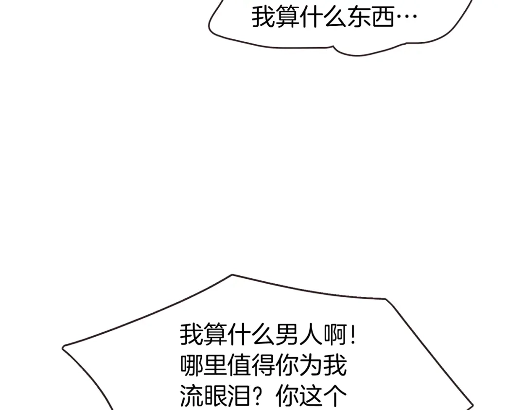 《胡说，哪有什么吸血鬼！》第34话 要不要喝我的血 第103页