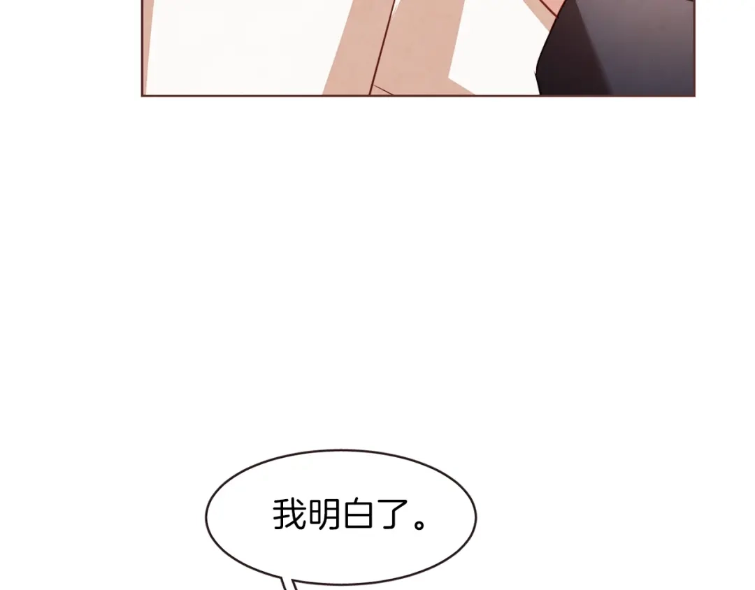 《胡说，哪有什么吸血鬼！》第34话 要不要喝我的血 第143页