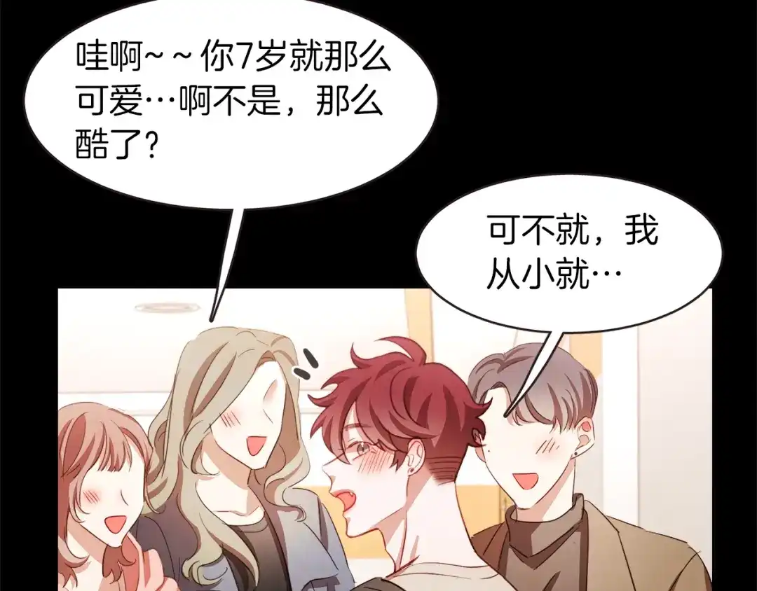 《胡说，哪有什么吸血鬼！》第34话 要不要喝我的血 第70页