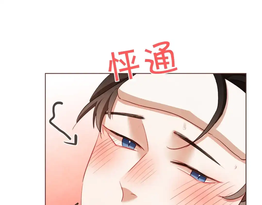 《胡说，哪有什么吸血鬼！》第34话 要不要喝我的血 第6页