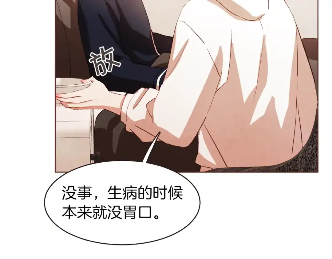 《胡说，哪有什么吸血鬼！》第34话 要不要喝我的血 第121页
