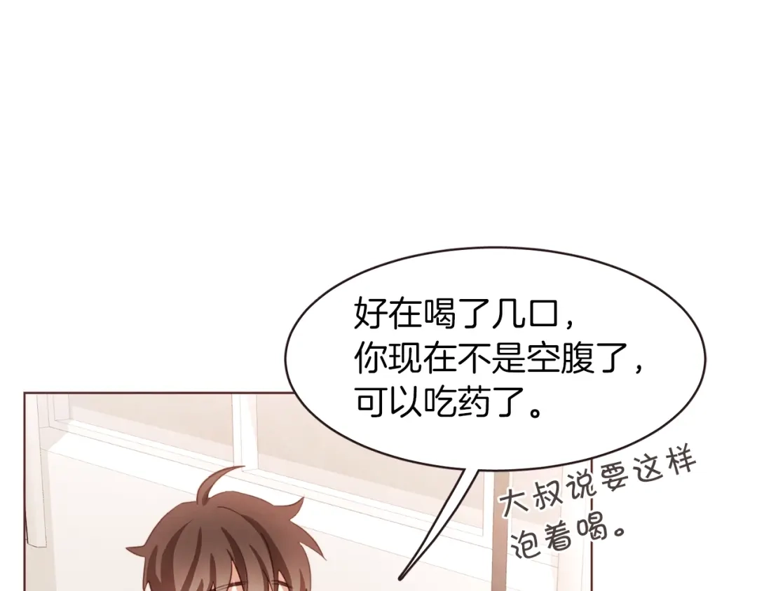 《胡说，哪有什么吸血鬼！》第34话 要不要喝我的血 第122页
