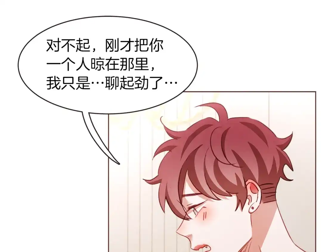 《胡说，哪有什么吸血鬼！》第34话 要不要喝我的血 第92页