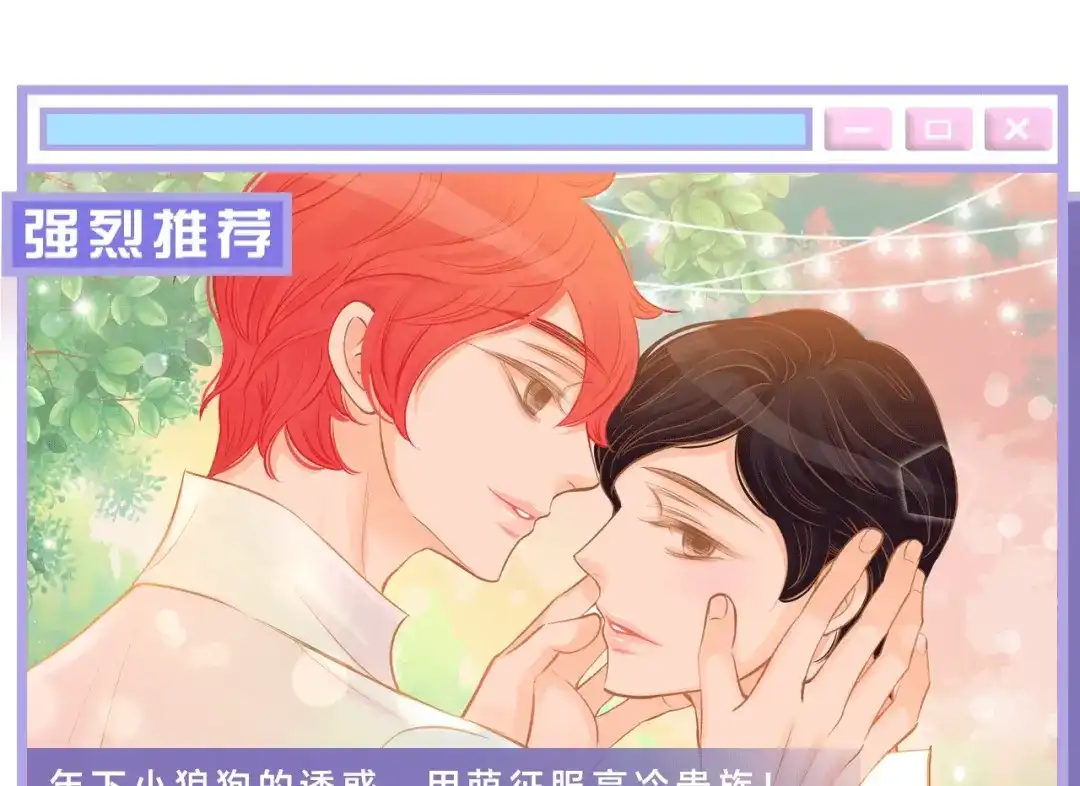《胡说，哪有什么吸血鬼！》第34话 要不要喝我的血 第148页