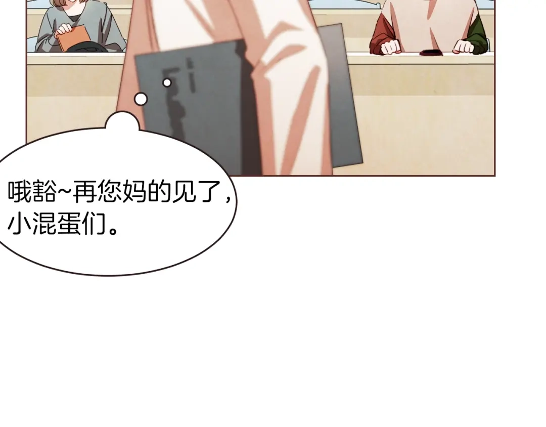 《胡说，哪有什么吸血鬼！》第34话 要不要喝我的血 第37页