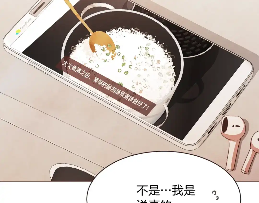 《胡说，哪有什么吸血鬼！》第34话 要不要喝我的血 第112页