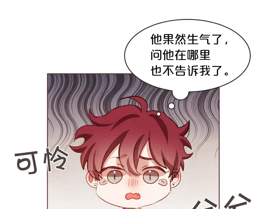 《胡说，哪有什么吸血鬼！》第34话 要不要喝我的血 第44页