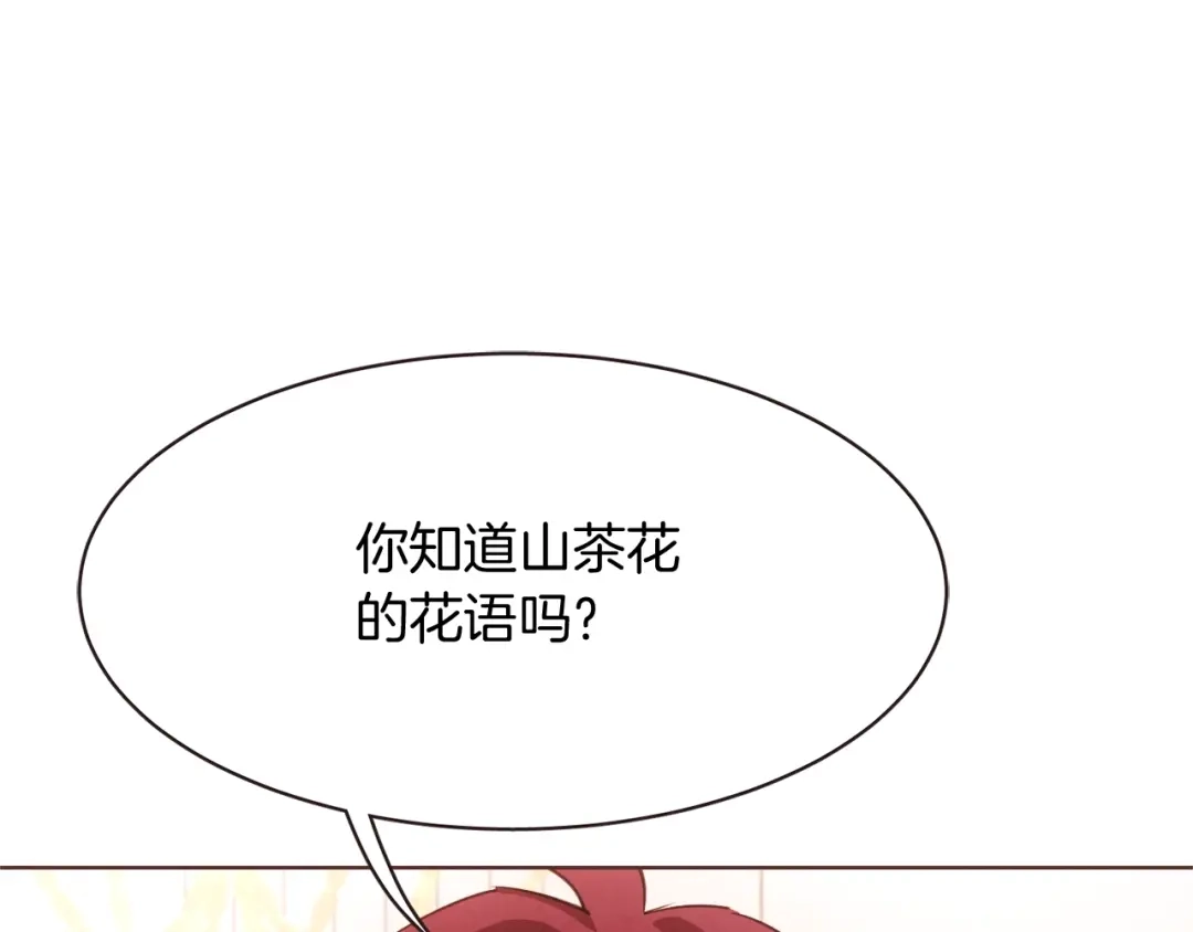 《胡说，哪有什么吸血鬼！》第34话 要不要喝我的血 第82页