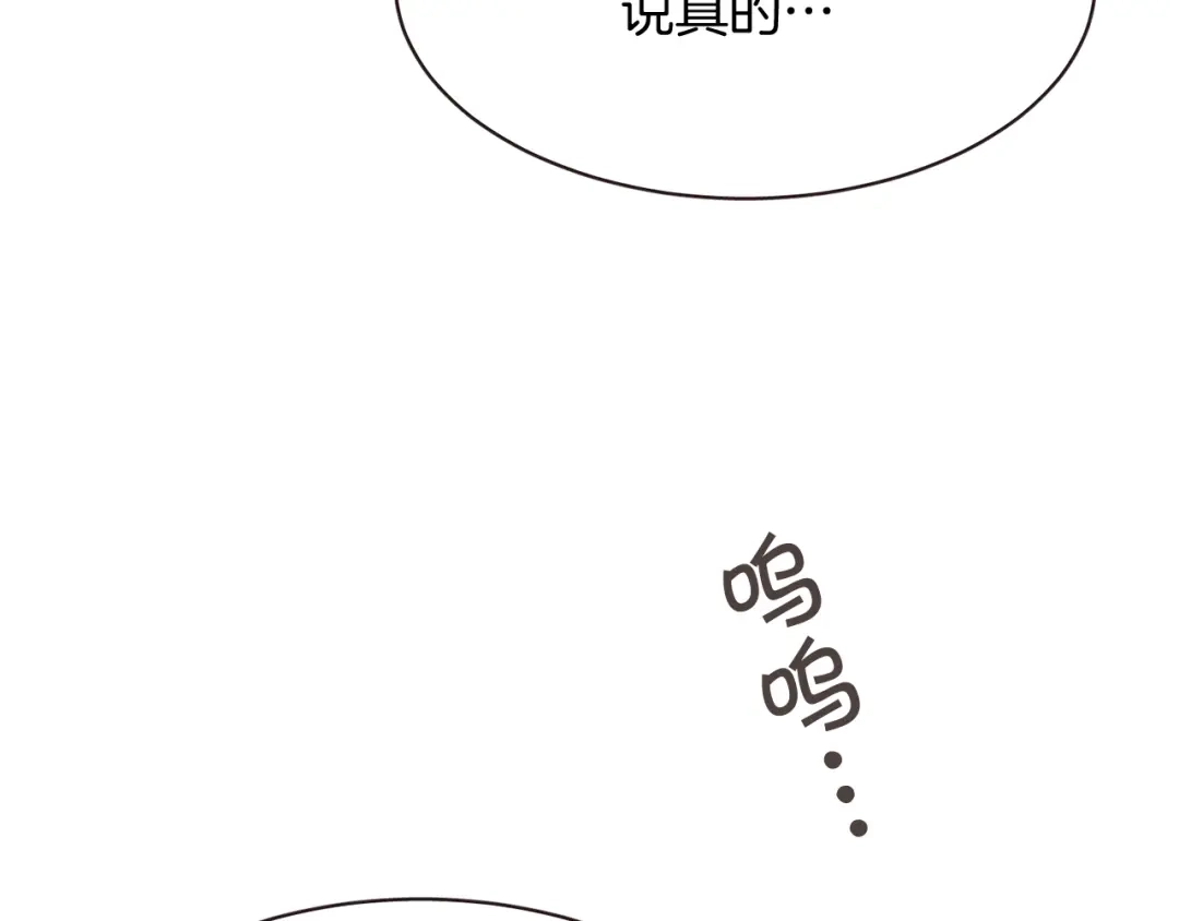 《胡说，哪有什么吸血鬼！》第34话 要不要喝我的血 第113页