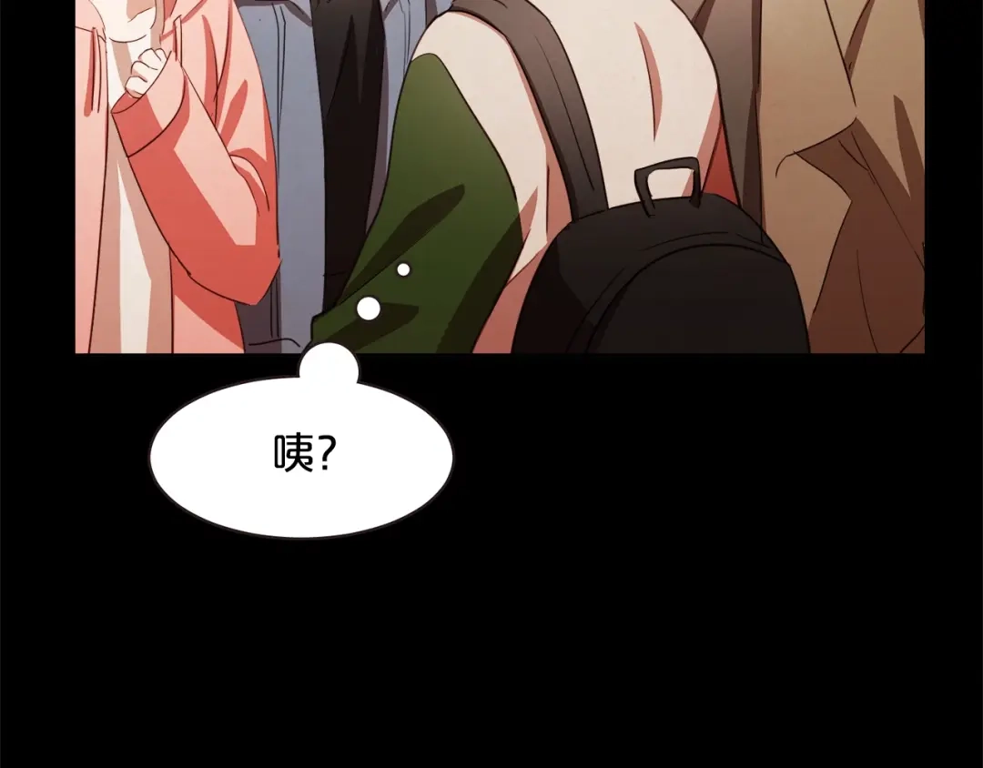 《胡说，哪有什么吸血鬼！》第34话 要不要喝我的血 第71页
