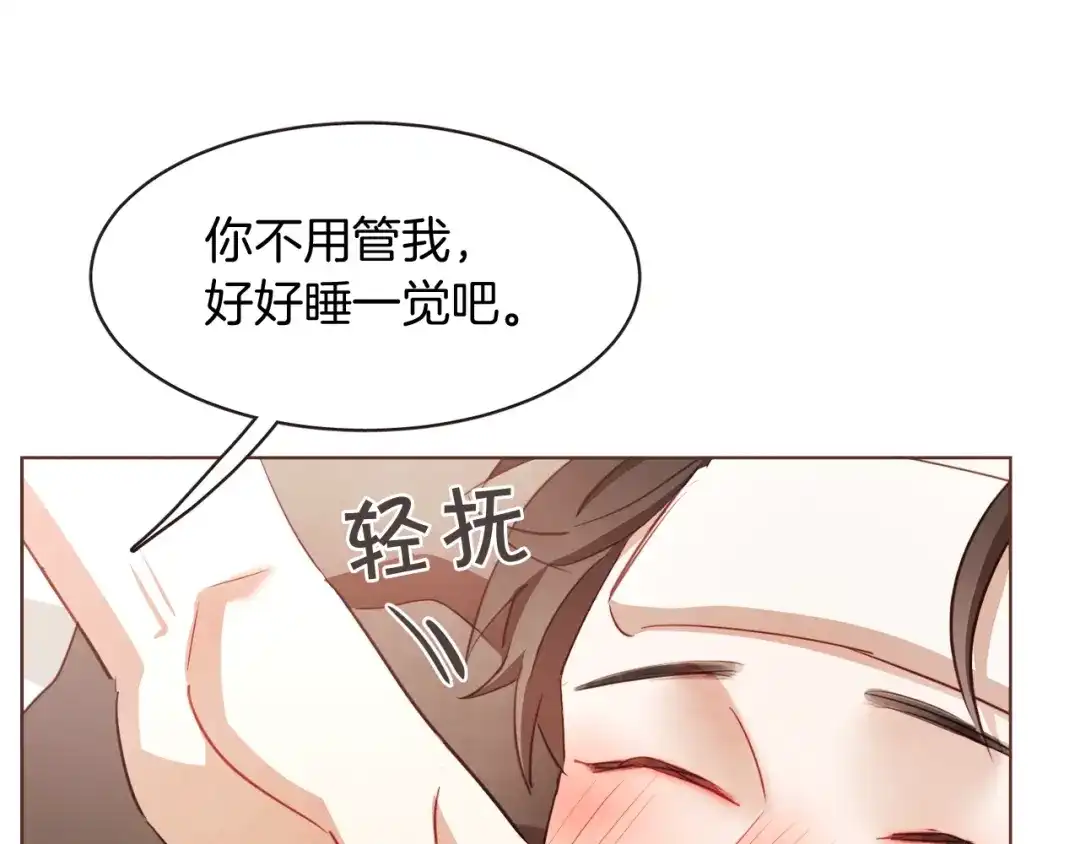 《胡说，哪有什么吸血鬼！》第34话 要不要喝我的血 第10页