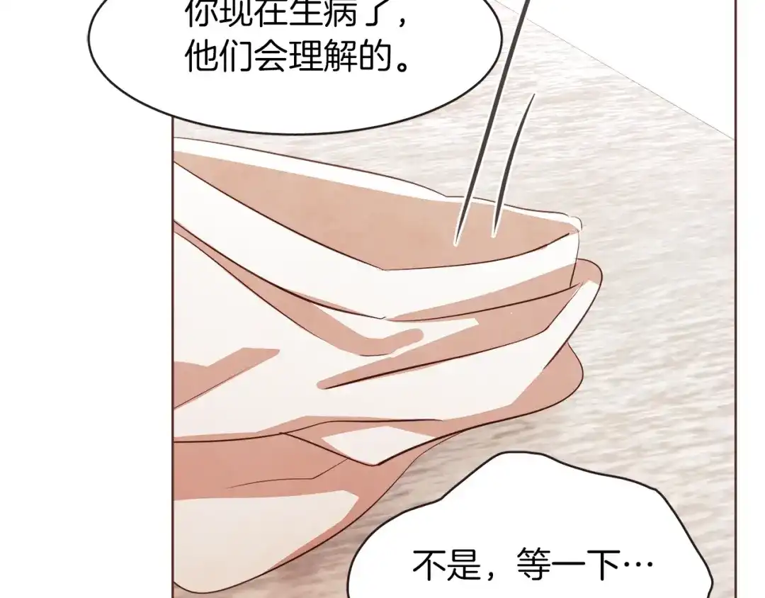 《胡说，哪有什么吸血鬼！》第35话 我还要喝 第50页