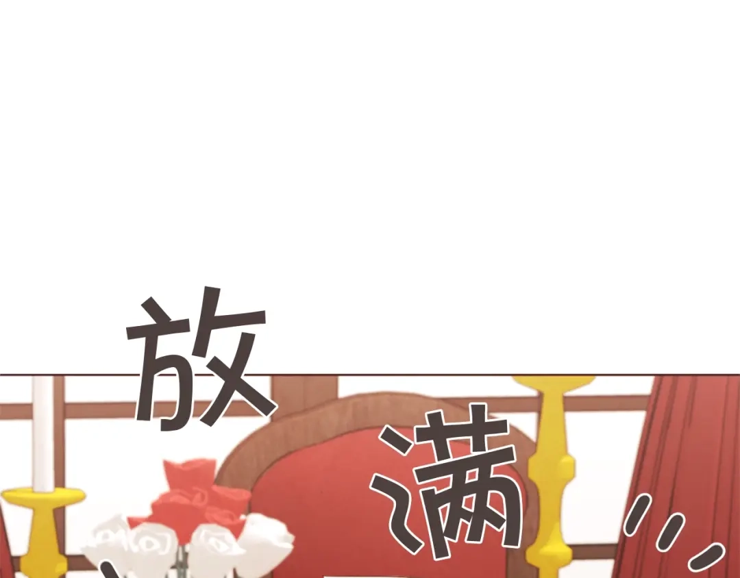 《胡说，哪有什么吸血鬼！》第35话 我还要喝 第17页
