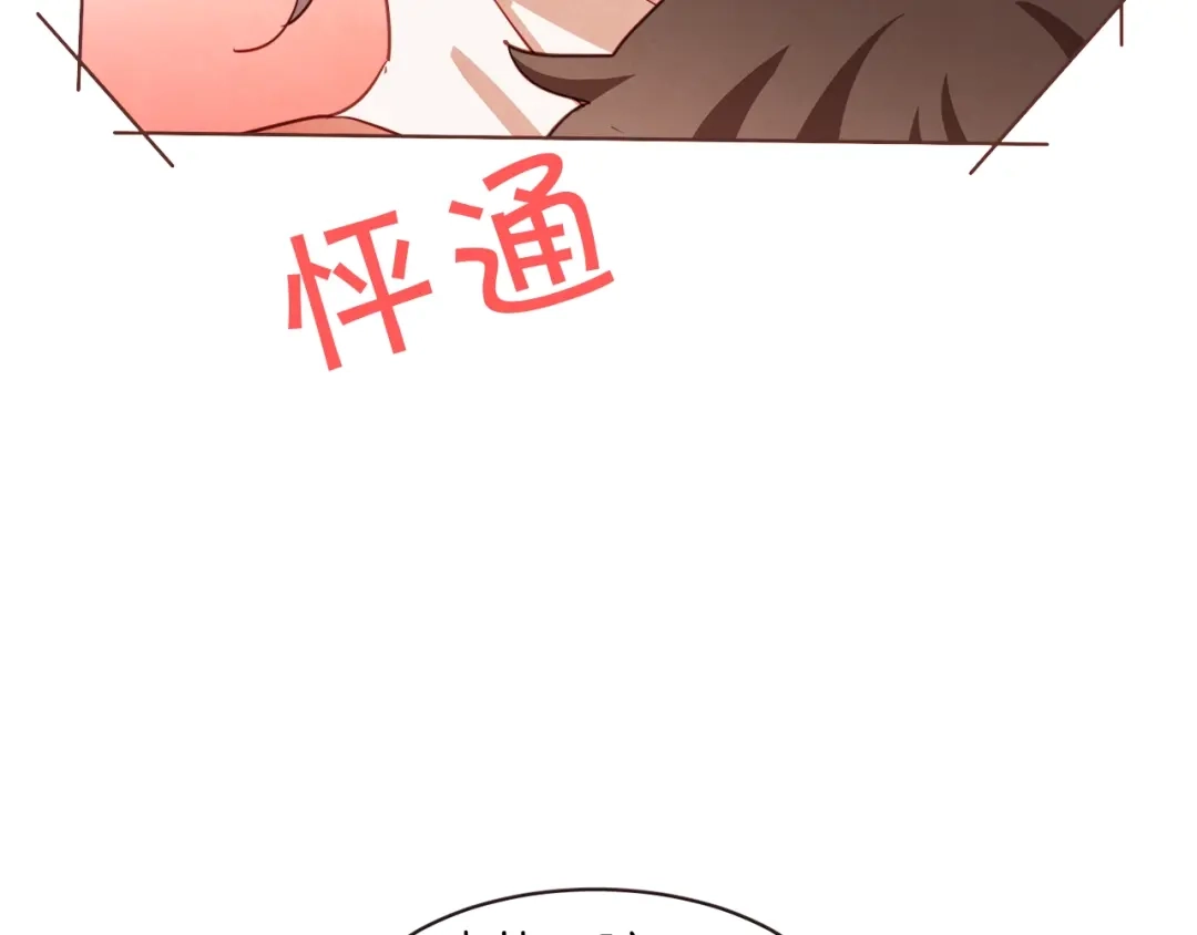 《胡说，哪有什么吸血鬼！》第35话 我还要喝 第30页