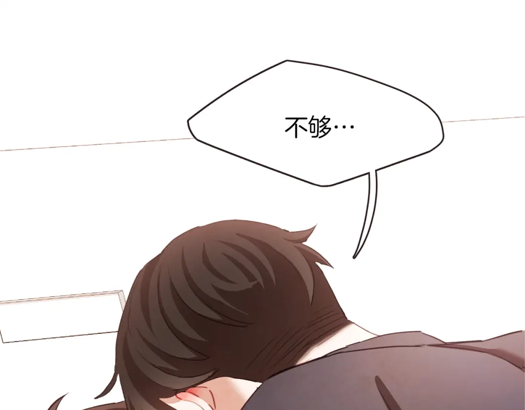 《胡说，哪有什么吸血鬼！》第35话 我还要喝 第117页