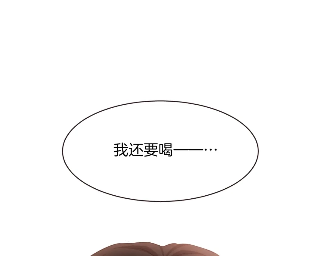 《胡说，哪有什么吸血鬼！》第35话 我还要喝 第119页
