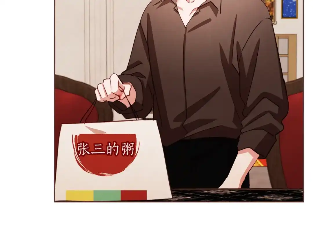 《胡说，哪有什么吸血鬼！》第35话 我还要喝 第16页