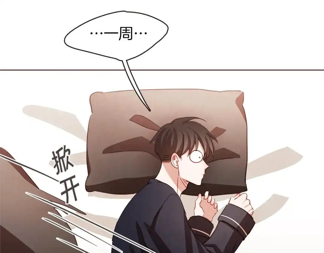 《胡说，哪有什么吸血鬼！》第35话 我还要喝 第46页