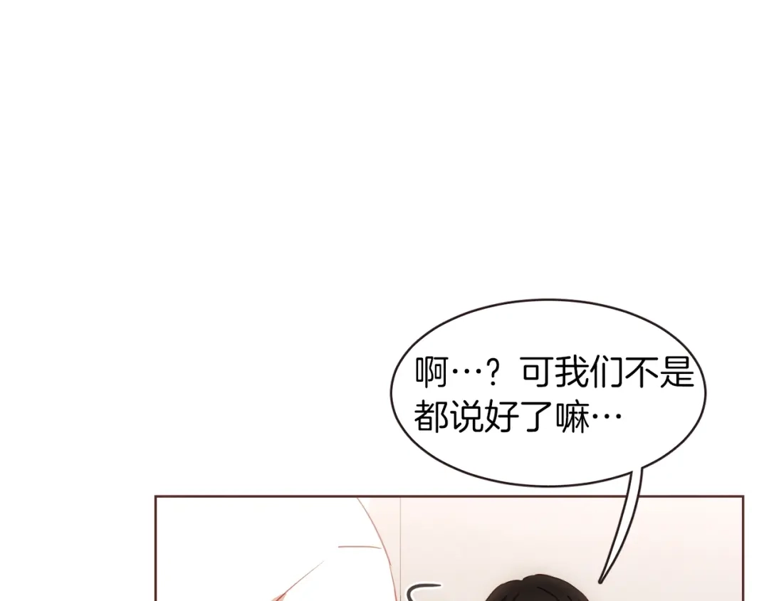 《胡说，哪有什么吸血鬼！》第35话 我还要喝 第42页